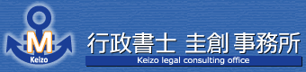 圭創事務所