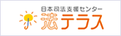 法テラス